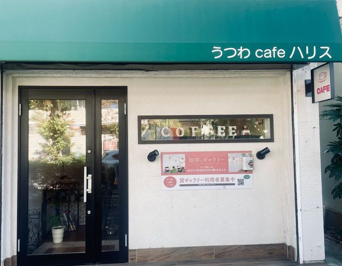 レンタルスペース - うつわcafeハリス