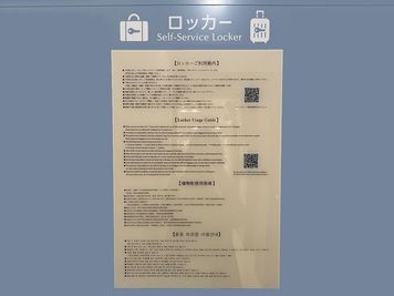 セルフロッカー（160台_無料） - 東横INN品川港南口天王洲アイル エコノミーダブルの設備の写真