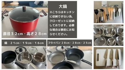 2F セカンドキッチンのツール - Aスタジオ 福沢町 Aスタジオ 福沢町｜東北初の戸建てキッチン付きハウススタジオの設備の写真