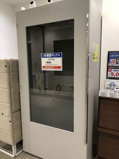 コインスペース吉祥寺パルコ店 １名用個室ボックスの室内の写真