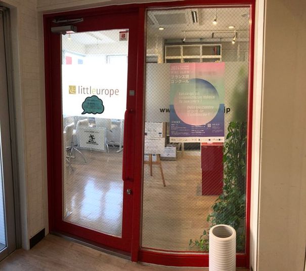 リトルヨーロッパ・貸切スペース - 語楽塾リトルヨーロッパ 横浜校