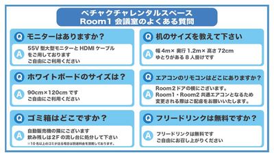 Room１会議室のよくある質問 - 赤坂・溜池山王の貸スペース 【港区・赤坂】溜池山王駅徒歩3分！カフェスタイル会議室Room1のその他の写真