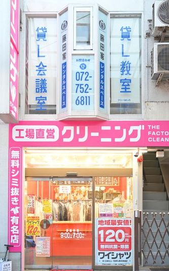 貸し教室、貸し会議室 - 藤田家 貸空間 【サカエマチ商店街】