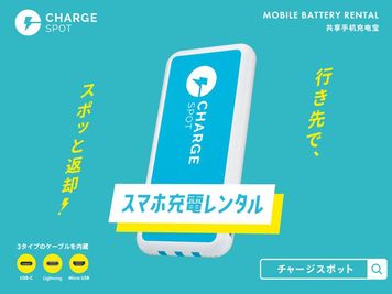 Chargespot - 東横INN秋田駅東口 シングルのその他の写真