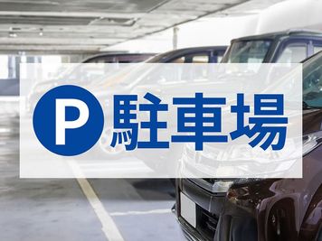駐車場　※画像はイメージです - 東横INN秋田駅東口 シングルの入口の写真