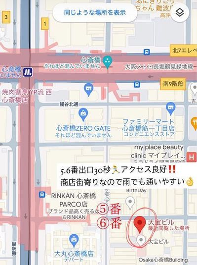 心斎橋徒歩1分🚃好立地❣️レンタルルーム【2】⭐️ - 【心斎橋駅すぐ！】アクセス/清潔感◎レンタルエステサロン