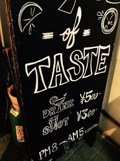 バー - センスオブテイスト