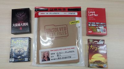 ボードゲーム - 貸し会議室ぷろぐれす 貸し会議室ぷろぐれす　浜松町/大門の設備の写真