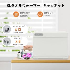 【ホットキャビネット】サイズ29.79幅ｘ30.51奥行きx高さ22.58（ｃｍ）、庫内のザイズは22.6幅ｘ20.8奥行きx高さ15（ｃｍ） - レンタルサロンRainbow 赤羽店（Large） salonの室内の写真