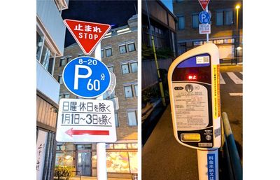 周辺のパーキングメーターは20時で停止するため、枠内は20時～翌朝8時まで無料で駐車できます。 - Cinema Neon Pod / シネマネオンポッド秋葉原 小川町駅・淡路町駅・新御茶ノ水駅すぐのプライベートシアタールームのその他の写真