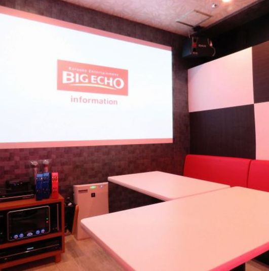 カラオケルーム（3時間室料＋コース料理＋カラオケ放題付） - カラオケ ビッグエコー日暮里店