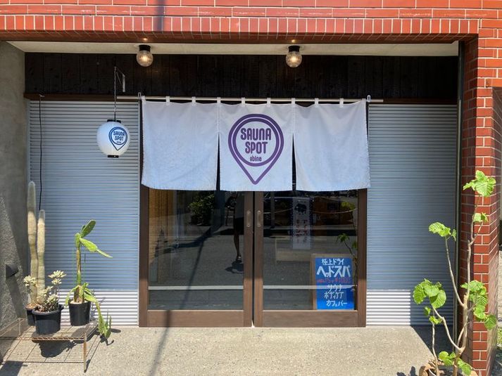 ネイル専用レンタルスペース - サウナスポットエビナ