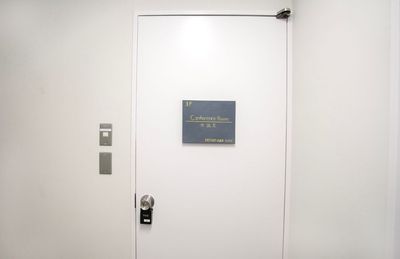 池袋FRIENDS会議室サンライズ 池袋FRIENDS会議室サンライズ　毎日清掃の綺麗な会議室の入口の写真