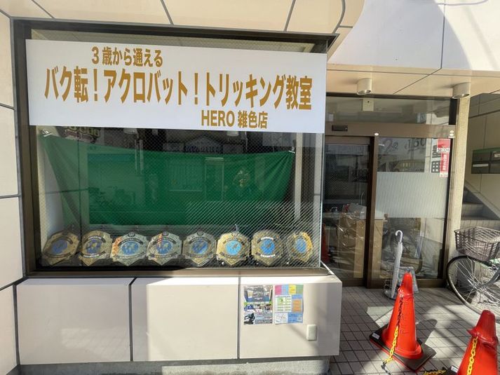 安全マット完備、アクロバット、ダンス可能！ - トリッキングスタジオHERO