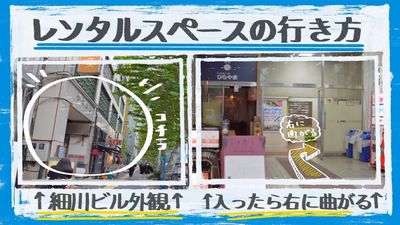 レンタルスペースへの行き方①
『外観』と『入口』 - 赤坂・溜池山王の貸スペース　ペチャクチャ 【港区・赤坂】溜池山王駅徒歩3分！高級感溢れる会議室Room2のその他の写真