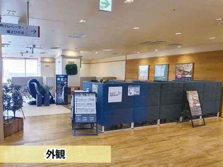 1人用席（通話・会話OK） - コインスペース海老名ビナウォーク店（3番館6階）