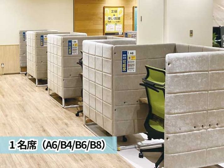 1人用席（通話・会話OK） - コインスペース海老名ビナウォーク店（3番館6階）