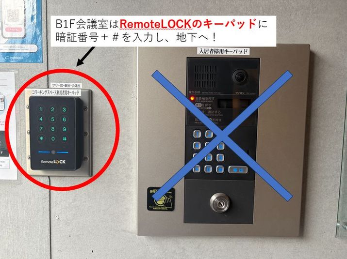 U-make workspace　B1F会議室 - U-make南品川