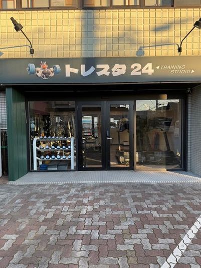 レンタルトレーニングルーム - トレスタ24 秋川店