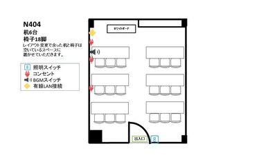 スクール型 - 銀座ユニーク貸会議室7丁目店 N404の室内の写真