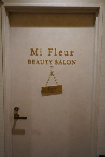 ホテル内リラクゼーションサロンのレンタルルーム - リラクゼーションサロン　Mi Fleur【ミフルール】