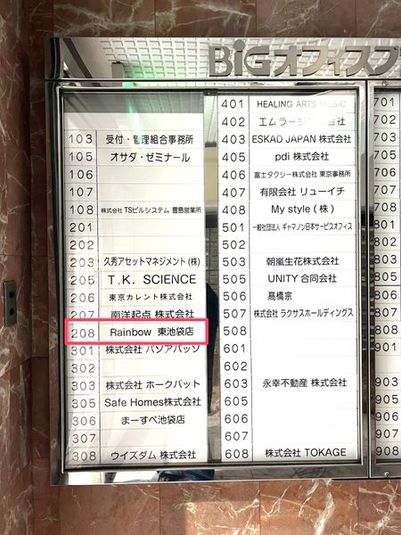 salon - レンタルサロンRainbow 東池袋店（Standard）