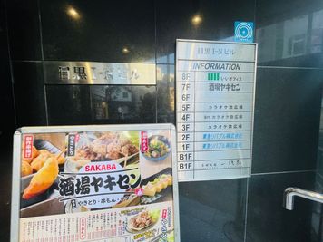 いいオフィス目黒 【目黒駅徒歩1分】1名個室(ブース18)の外観の写真