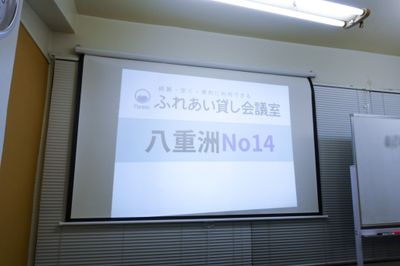 ふれあい貸し会議室 八重洲加藤 ふれあい貸し会議室 八重洲No14の設備の写真