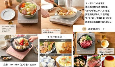 IH卓上コンロがあるので、料理も可能 - 祐天寺アトリエ 祐天寺駅徒歩３分、中目黒駅徒歩１６分【祐天寺アトリエ】A個室の設備の写真