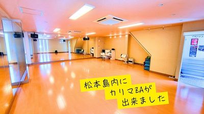 カリマZA 松本のレンタルスタジオ【カリマZA1Fダンス】の室内の写真