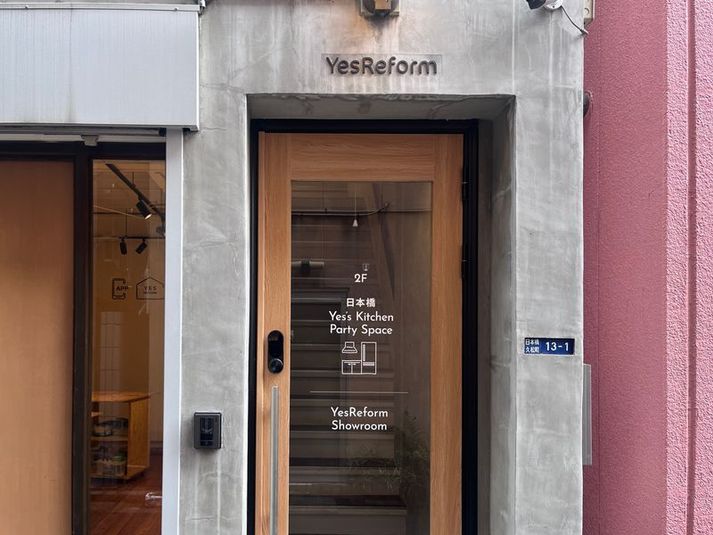 【日本橋 イエスキッチン パーティースペース】 - 【日本橋 イエスキッチン パーティースペース】