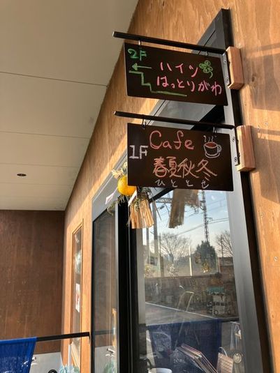 地域交流 & レンタルスペース はっとりがわ - 地域交流 & レンタルスペース はっとりがわ