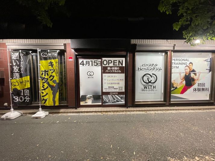 レンタルジムWITH大和郡山店 - レンタルジムWITH大和郡山店