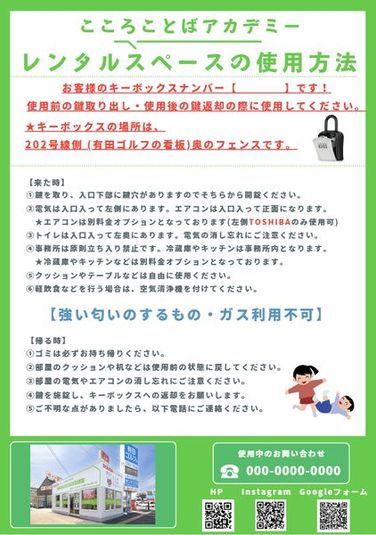 こころことばアカデミー - こころことばアカデミー