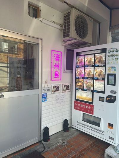 [大阪桃谷]瞬間冷却器・圧縮機あり万能キッチンイベントの仕込みに - 済州島テールスープ専門店