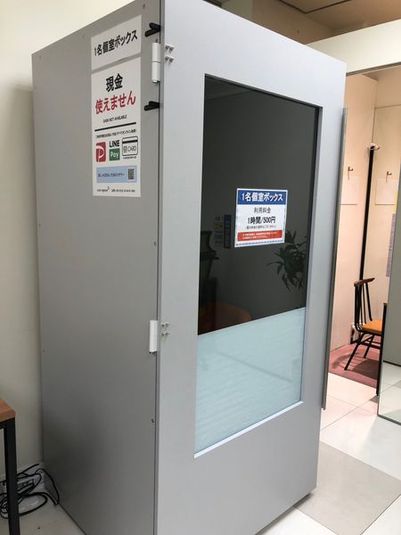1名用個室ボックス - コインスペース海老名ビナウォーク店（3番館6階）