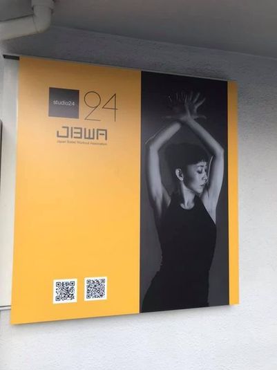 レンタルバレエ・ダンススタジオ - studio24