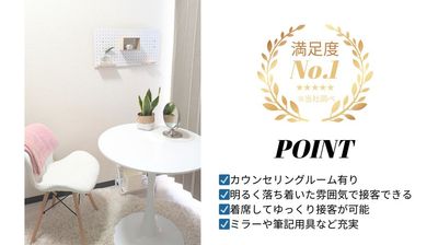 カウンセリングルーム - salon de Lillyの室内の写真