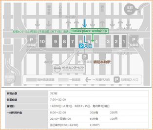 駐車場のご案内（船場センタービル中央駐車場） - 大阪市中央船場センタービル 4号館 Relax place semba 118のその他の写真