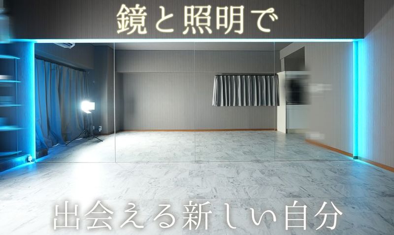 【ダンス・ヨガ】スタジオ　ひらめき - スタジオ　ひらめき