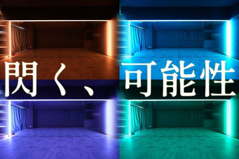 【ダンス・ヨガ】スタジオ　ひらめき - スタジオ　ひらめき