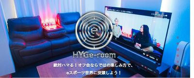 HYGe-Room HYGe-roomの室内の写真