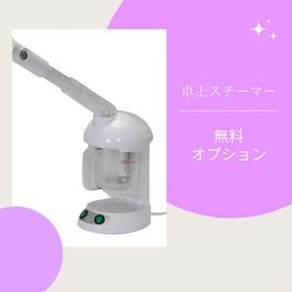 無料でスチーマーご利用頂けます。 - レンタルサロンSHARE RETREAT横浜店 【完全個室貸切】レンタルサロン　シェアリトリート横浜駅前店の設備の写真