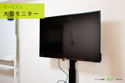 【fun2 room shinjuku】 fun2 room shinjukuの設備の写真