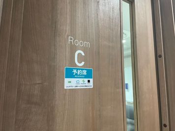 いいオフィス二子玉川 6名会議室（Room C）の室内の写真