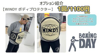 【有料レンタル備品紹介③】
・ローキックプロテクター 1回/1100円（税込）
・オプションメニューから『ボディープロテクター』をお選びください - 赤坂・溜池山王の貸スペース 【港区・赤坂】溜池山王駅徒歩3分！レンタルキックボクシングジムの設備の写真