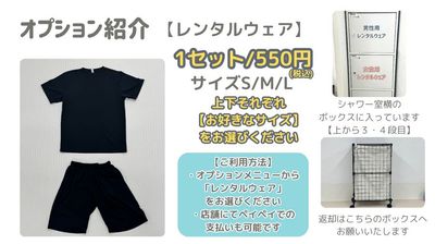【有料レンタル備品紹介⑤】
・レンタルウェア1セット/550円（税込）
・サイズS/M/L
・オプションメニューから『レンタルウェア』をお選びください - 赤坂・溜池山王の貸スペース 【港区・赤坂】溜池山王駅徒歩3分！レンタルキックボクシングジムの設備の写真