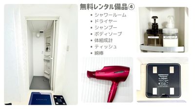 無料レンタル備品④
・シャワールーム
・ドライヤー
・シャンプー
・ボディソープ
・体組成計
・ティッシュ
・綿棒 - 赤坂・溜池山王の貸スペース 【港区・赤坂】溜池山王駅徒歩3分！レンタルキックボクシングジムの設備の写真
