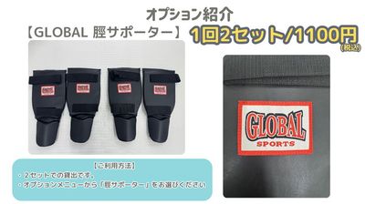 【有料レンタル備品紹介①】
・GLOBAL 脛サポーター ２セット/1100円（税込）

・オプションメニューから『脛サポーター』をお選びください - 赤坂・溜池山王の貸スペース 【港区・赤坂】溜池山王駅徒歩3分！レンタルキックボクシングジムの設備の写真