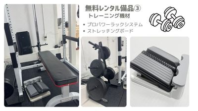 無料レンタル備品③
・プロパワーラック
・ストレッチングボード - 赤坂・溜池山王の貸スペース 【港区・赤坂】溜池山王駅徒歩3分！レンタルキックボクシングジムの設備の写真